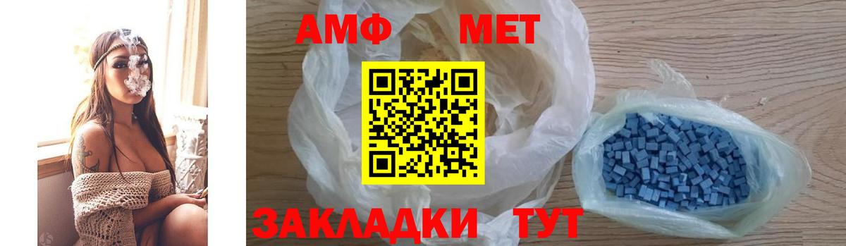 Amphetamine Розовый Лосино-Петровский