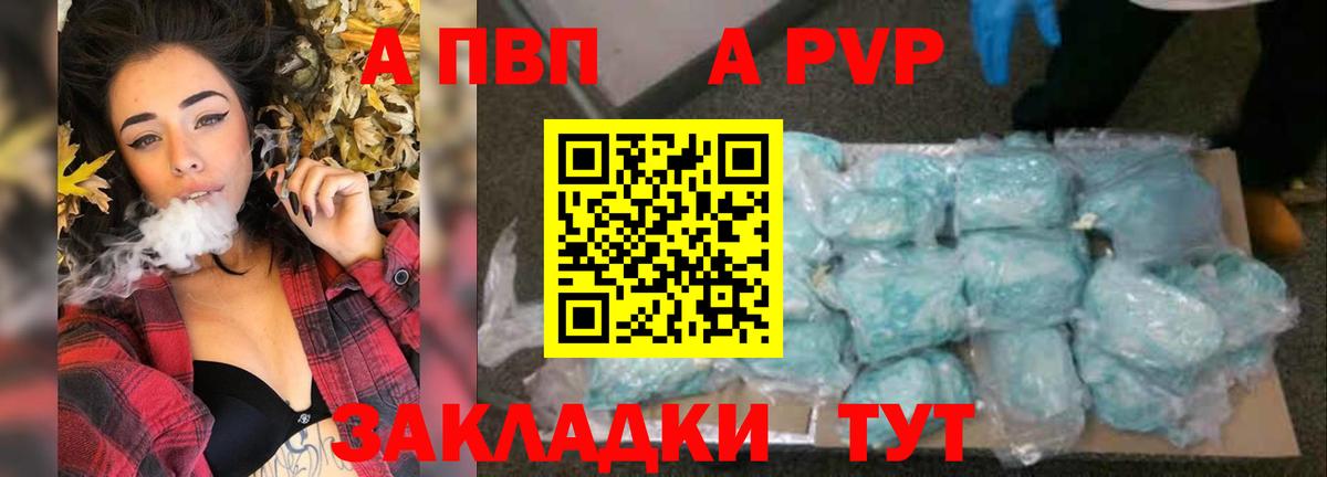 Alpha PVP Crystall Лосино-Петровский