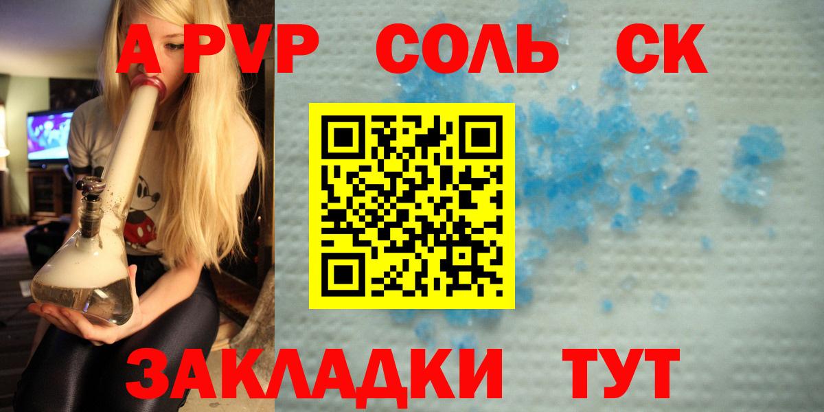 Лосино-Петровский  Alpha PVP Соль  A PVP  Вход с VPN  APVP крисы CK 