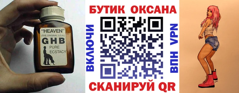 Бутират буратино  Лосино-Петровский 