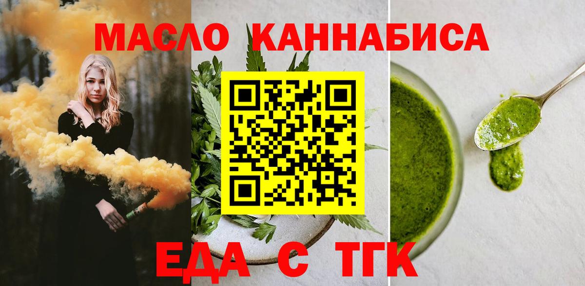 Лосино-Петровский  Canna-Cookies марихуана  Вход с VPN 