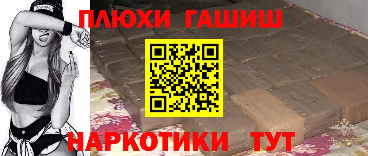 Гашиш Premium Лосино-Петровский