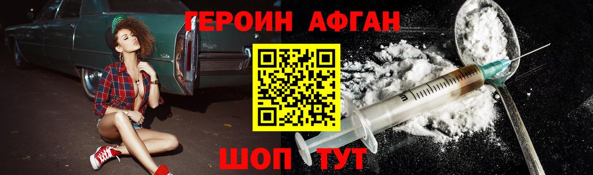 Героин герыч Лосино-Петровский