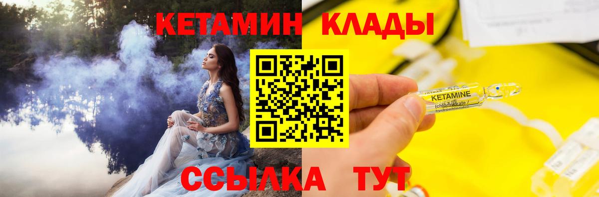 Кетамин VHQ Лосино-Петровский