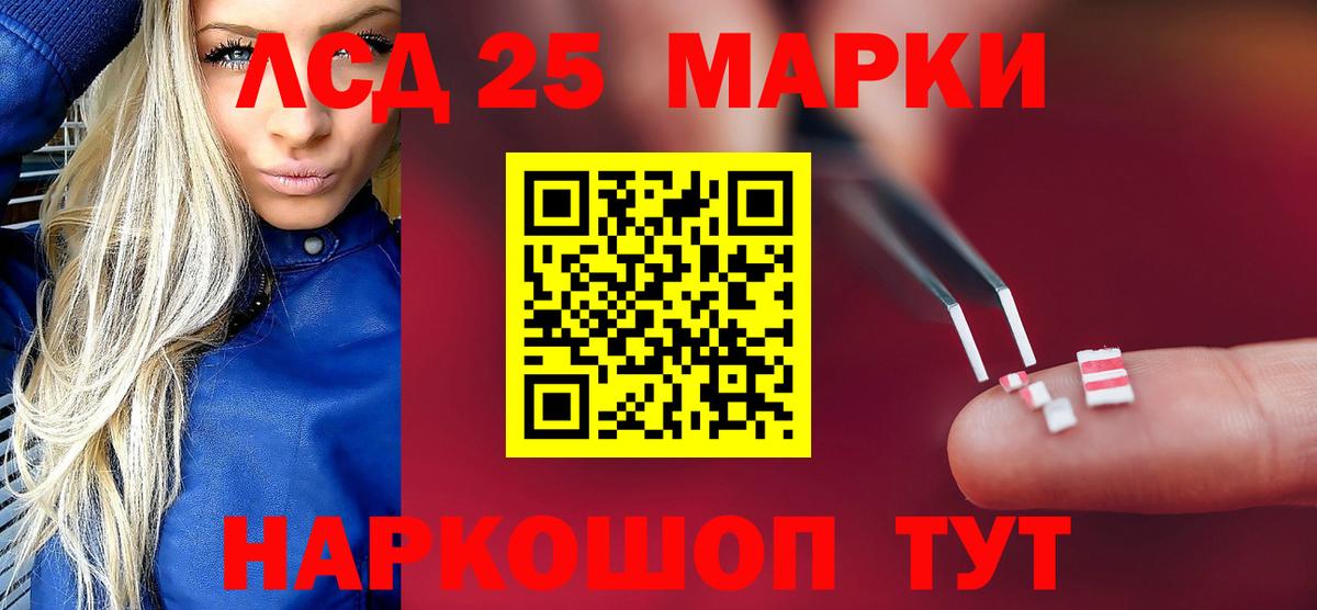 LSD-25 экстази кислота  blacksprut ONION  Лосино-Петровский  Вход с VPN  ЛСД экстази ecstasy 
