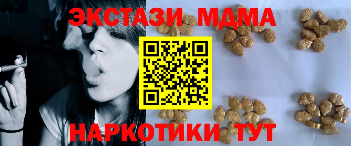 MDMA crystal  MDMA  Лосино-Петровский  MDMA Molly  Вход с VPN 