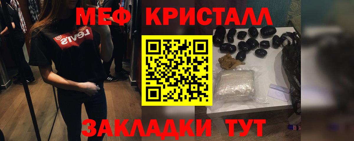 Лосино-Петровский  Мефедрон  МЯУ-МЯУ  Вход с VPN  МЕФ мяу мяу  Мефедрон 4 MMC 