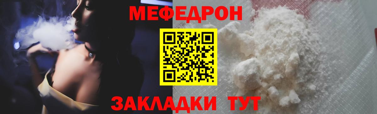 Меф мяу мяу мука Лосино-Петровский