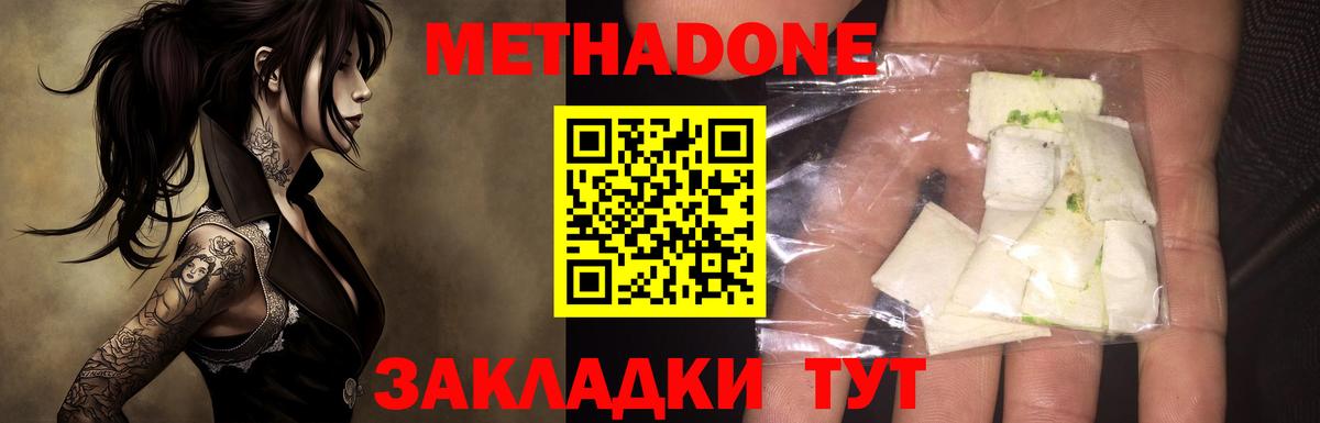 Метадон VHQ  Метадон VHQ  blacksprut как зайти  Лосино-Петровский  Вход с VPN 