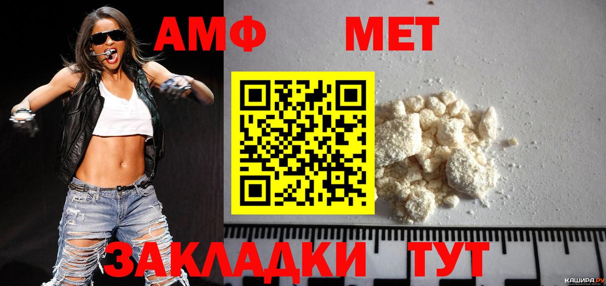 МЕТАМФЕТАМИН витя  МЕТАМФЕТАМИН витя  Лосино-Петровский  Вход с VPN 