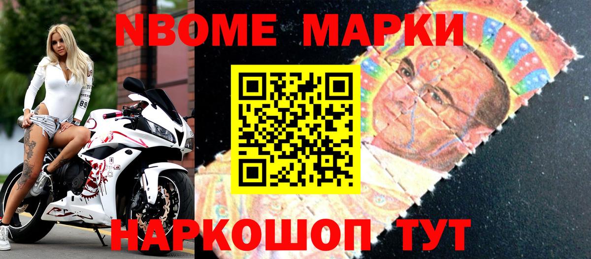 Наркотические марки 1500мкг Лосино-Петровский