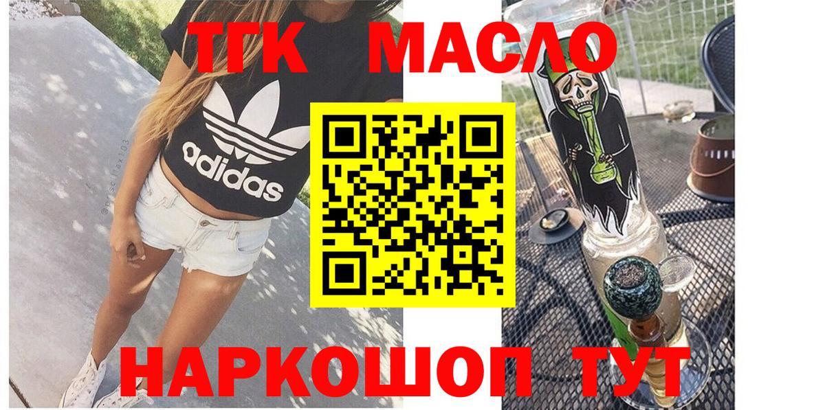 Лосино-Петровский  Дистиллят ТГК вейп  Вход с VPN 