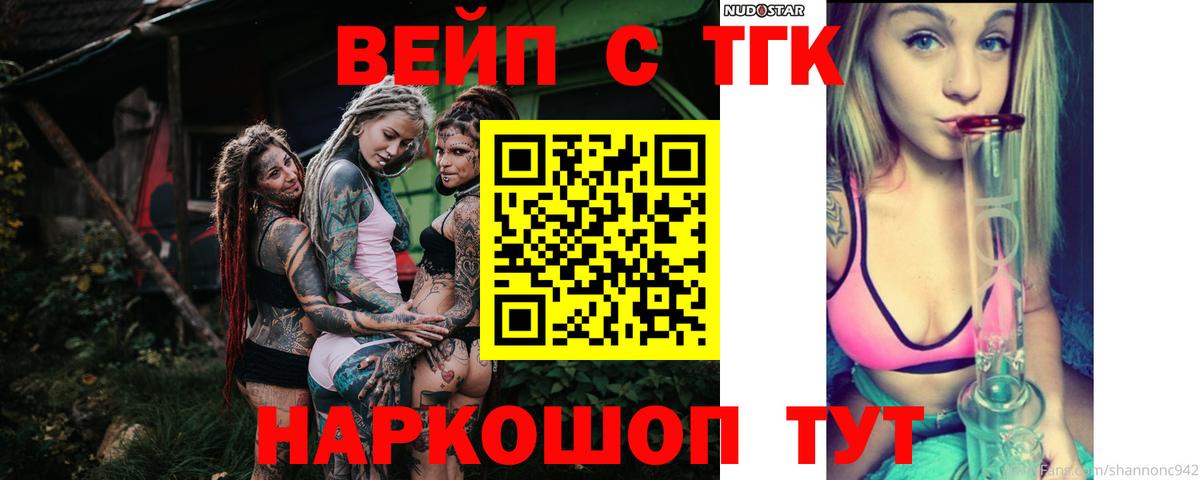 Дистиллят ТГК жижа Лосино-Петровский