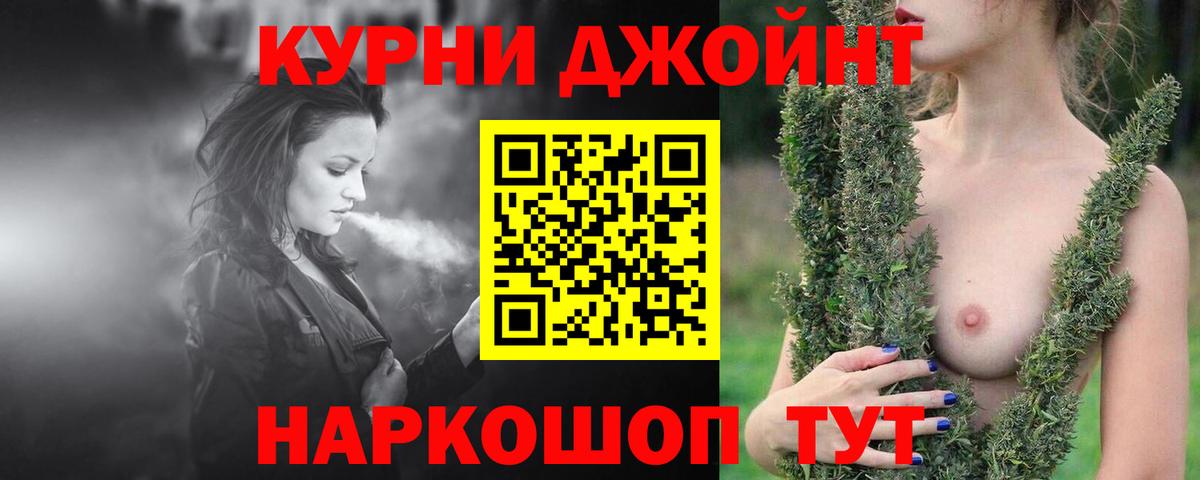 Канабис SATIVA & INDICA  Конопля OG Kush  Конопля тримм  Вход с VPN  Лосино-Петровский 